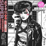 Sistema De Entretenimiento - Adelanto Del Nuevo